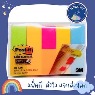 POST IT page markers 670-5AN โพสต์อิท กระดาษโน้ตกาวในตัว