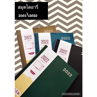 สมุด ไดอารี่ 2022 ปฏิทิน Diary สมุด จด บันทึก พร้อมส่งจ้า