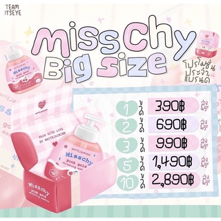 ส่งฟรี🏡🎁/ของแท้✨ น้ำตบผิว มิชชี่ Misschy Big size 270ml มิสชี่ ผิวขาว บำรุงผิวกาย