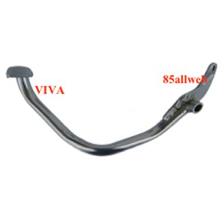 ขาเบรค/คันเบรค VIVA อย่างดี