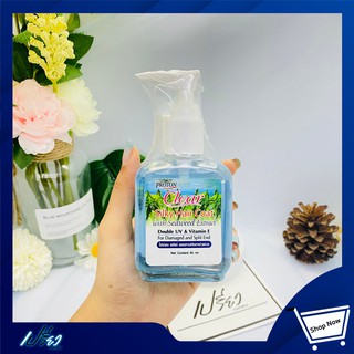 Proton silky ซิลกี้โปรทอนแพ็คคู่ สาหร่ายทะเล 1+1 ขวด