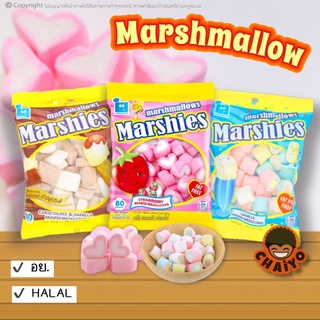 โล๊ะ!! Marshie exp 12/11/23 มาร์ชแมลโลว์