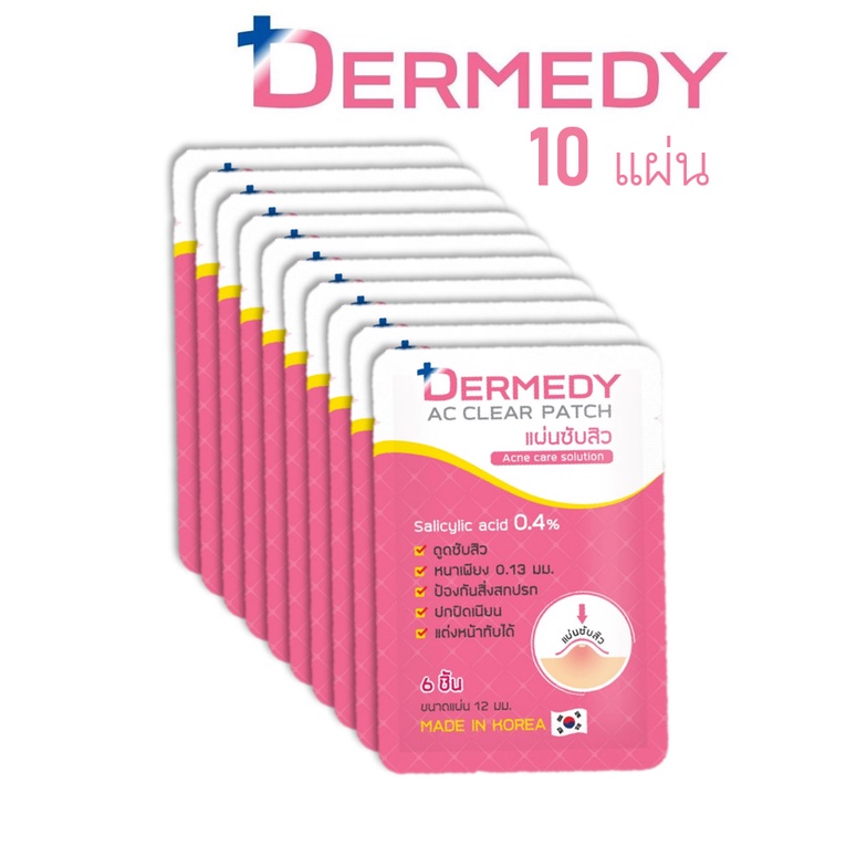 10 แผ่น ( Dermedy Ac Clear Patch แผ่นซํบสิว รุ่น 6 จุด