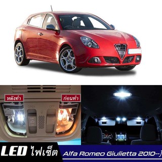 Alfa Romeo Giulietta (940) LED ตกแต่ง​ภายใน​ มีให้เลือกหลายสี ; ไฟ สดใส ; ไฟแผนที่ ไฟเพดาน