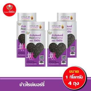 จัสมิน ข้าวไรซ์เบอรี่ ขนาด 1กก. X 4 ชิ้น (แพคสุญญากาศ) (89บ./ถุง)