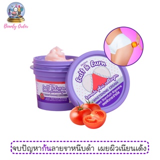 ครีมทาก้นลาย ขาหนีบดำ มิสทีน บัท แอนด์ บั๊ม Mistine Butt &amp; Bum Tomato plus Collagen Whitening Cream 45 g.