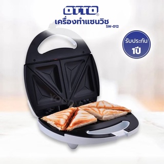 Otto เครื่องทำแซนด์วิช รุ่น SW-012