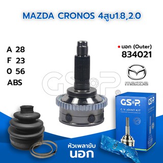 GSP หัวเพลาขับนอก MAZDA CRONOS 4สูบ1.8,2.0 (28-23-56) (834021)