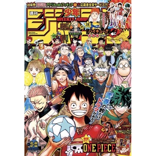 &lt;พร้อมส่ง&gt; หนังสือ Weekly Jump เล่ม 21 • 22 มีตอนพิเศษไฮคิวด้านใน