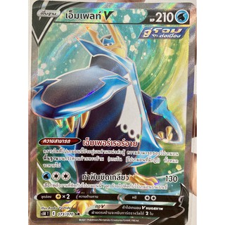 [ของแท้] เอ็มเพลท์ V (SR) S5r T 073/070 การ์ดโปเกม่อน ภาษาไทย Pokemon Trading Card Game