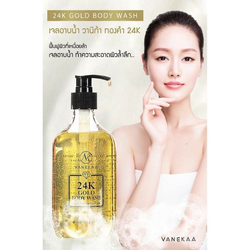 ร้านไทย ส่งฟรี เจลอาบน้ำวานีก้า เจลอาบน้ำทองคำ Vanekaa 24K Gold Body Wash ผิวขาว กระจ่างใส 500ml. เก็บเงินปลายทาง