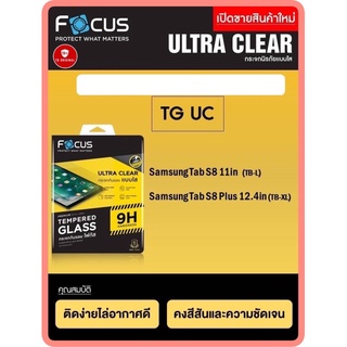 Focus กระจกกันรอยแบบใส รุ่น Samsung Tab S8 11in,Samsung Tab S8Plus 12.4"