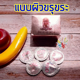 ถุงยางอนามัย OLO ผิวขรุขระ บาง 0.01 มม. 10 ชิ้น / 1 กล่อง CONDOM OLO 0.01 MM SIZE 52 MM.