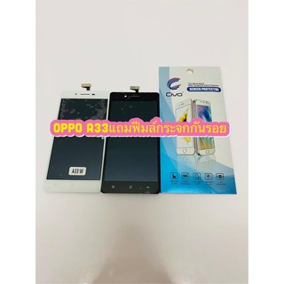 หน้าจอ LCD + ทัชสกรีน OPPO A33 คมชัด ทัชลื่น แถมฟีมล์กระจกกันรอย สินค้ามีของพร้อมส่ง