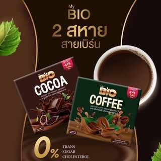 ราคาBio Cocoa โกโก้ / ชามอลต์ / กาแฟ / ชาเขียว(ราคาต่อ 1กล่อง)