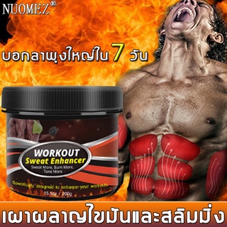 Nuomez ครีมกระชับหน้าท้อง 200g,เออกกำลังกายเผาผลาญไขมัน สร้างกล้ามหน้าท้อง,ครีมทาลดไขมัน,ครีมเผาผลาญไขมัน,ครีมทาลดพุง