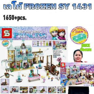 🍁เลโก้ปราสาทFrozen 1,650 ชิ้น(กล่องใหญ่  45.5×67.5×9.5ซม.)