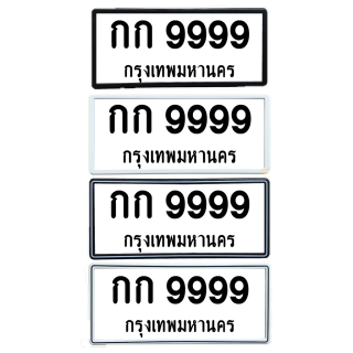 (99LIFE1A ลด 25 %) กรอบป้ายทะเบียน กันน้ำ ขอบบาง ทรงญี่ปุ่น 1คู่หน้า-หลัง [มี 8สี]