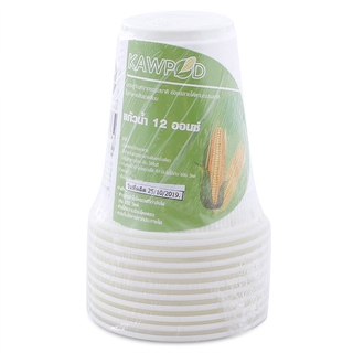 ราคาพิเศษ!! แก้วน้ำข้าวโพด 12 ออนซ์ แพ็ค 10 Biodegradable Cups 12 oz. Pack 10