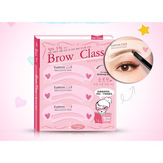 บล็อคเขียนคิ้ว Mini brow class ราคาถูก