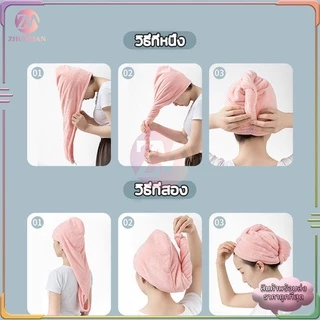 ผ้าเช็ดผมนาโน ผ้าคลุมผมแห้งเร็ว หมวกคลุมผมแห้งเร็ว ผ้าเช็ดผม ผ้าเช็ดผมแห้งเร็ว สัมผัสนุ่มละมุ่น มีให้เลือก5 สี