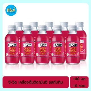 C-Vitt ซี-วิต เครื่องดื่มวิตามินซี รสทับทิม 140 มล. แพ็ค 10 ขวด