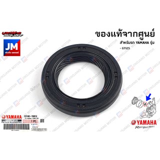 931021981400 ซีลจานไฟ,ซีลน้ำมันฝาครอบเเคร้งข้างขวา เเท้ศูนย์ YAMAHA GT125