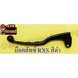 มือคลัทช์ RXS VR150 สีดำ (6804)