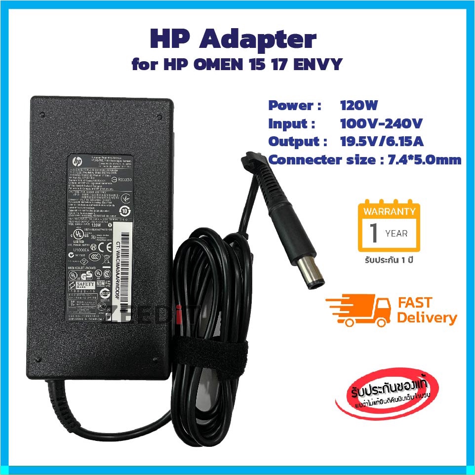 (ส่งฟรี ประกัน 1 ปี) HP Adapter  แท้ 19.5V/6.15A 120w 7.4*5.0mm All-in-One PC HP omen 15 17 ENVY 15 17 Stream 11 (hp009)