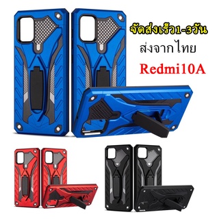 เคส​กันกระแทก​ หุ่นยนต์​ XIAOMI Redmi A1/Redmi10c เคส REDMI 10A เคสกันกระแทก case Robot พร้อมส่ง ตรงรุ่น