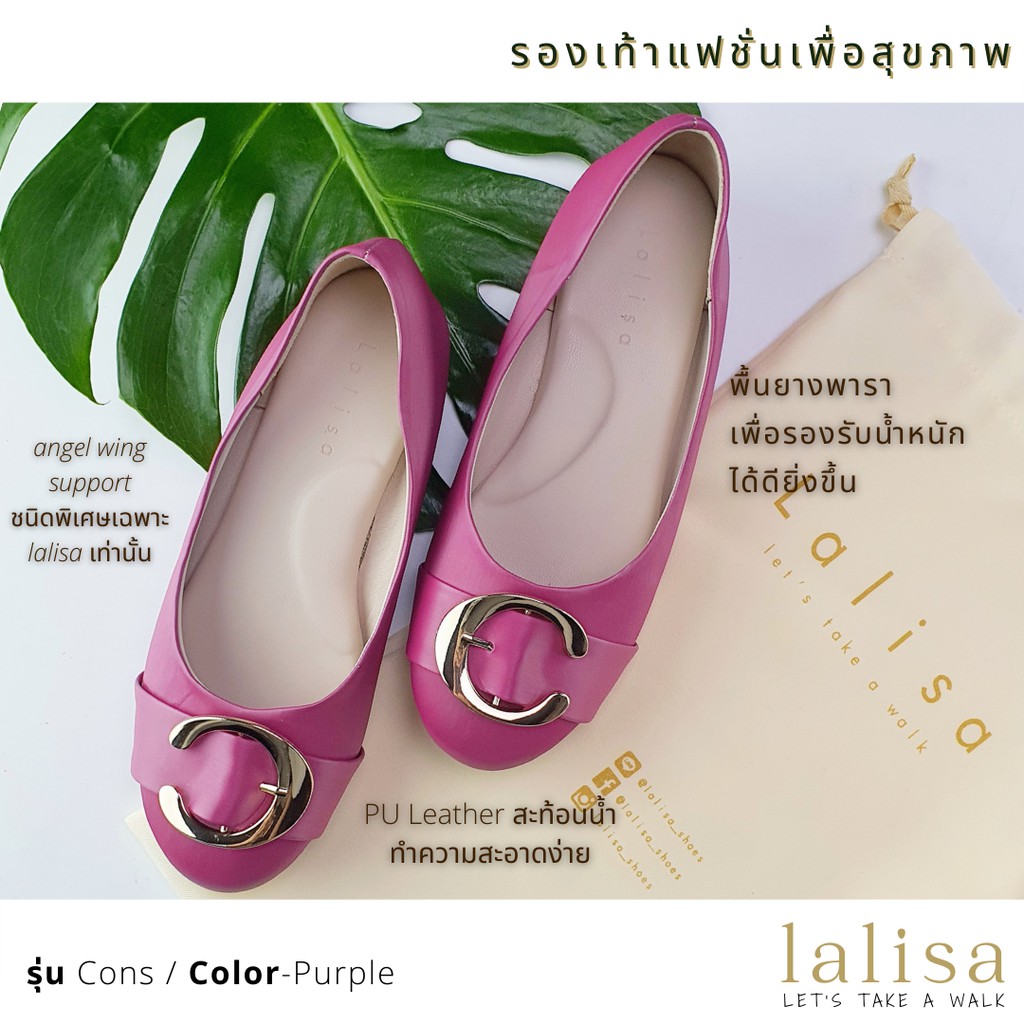 Flat shoes by lalisa shoes รุ่น Cons. / สี purple