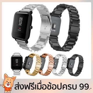 สายนาฬิกาข้อมือสแตนเลส huami Amazfit bip Youth Lite 20 มม.