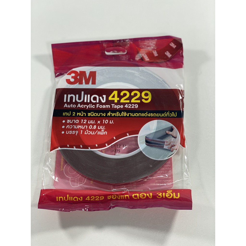 3M ของแท้ เทปแดง2หน้า ม้วนใหญ่ 10เมตร ติดรถ รุ่น 4229 ผลิตใหม่