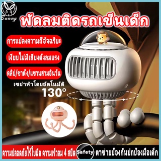 พัดลมติดรถเข็นเด็ก พัดลมแบบพกพา พัดลมไร้ใบพัด พัดลมเงียบ 3600mAh พัดลมพกพา usb พัดลมหนีบได้ สามารถหมุนได้ 130 °