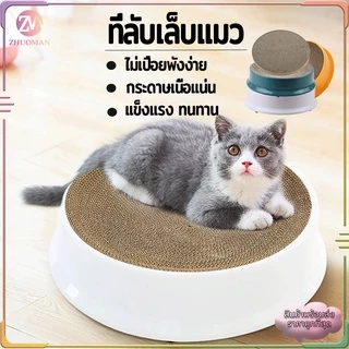 ที่ลับเล็บแมว กล่องลับเล็บแมว ลับเล็บแมว บ้านลับเล็บแมว กระดาษลูกฟูกอย่างดี หนา ไม่ขาดง่าย เปลี่ยนกระดาษลับเล็บได้ มี3สี
