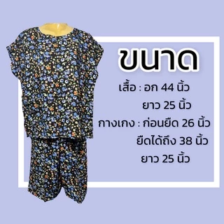 ชุดอาม่า ผ้าสปัน ใส่สบาย ไม่ร้อน P04