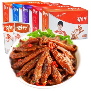 ปลาเผ็ดปรุงรส รสหม่าล่า 1กล่อง พร้อมทาน(小鱼仔1盒) 1ซอง12กรัม ปลาเผ็ดปรุงรสสไตล์จีน หอมเครื่องเทศ ทานง่าย ฉีกซองก็พร้อมทาน