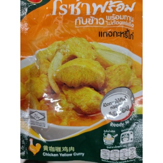 Promp Chicken 🐓 PANAENG  120g  حلال   พร้อมเสริฟ/พร้อมทาน