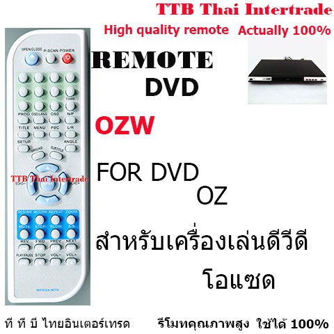 รีโมทเครื่องเล่นดีวีดีโอแซท Remote for oz dvd
