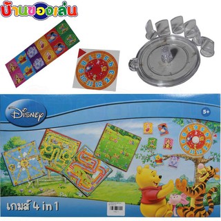 MKTOY เกมส์ บันได หมีพลู ผจญภัย4เกมส์ใน1กล่อง Winnie the Pooh PH9171