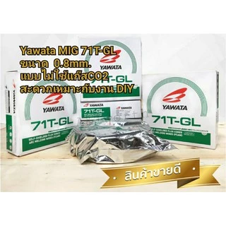ลวดเชื่อม MIG ฟลักคอร์ 0.8 มม. และ 1.0mm.น้ำหนัก 5 กก. (ไม่ใช้แก๊ส) YAWATA รุ่น 71T-GL