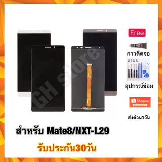 huawei Mate8 NXT-L29 หน้าจอ จอชุด แถมฟรี2ย่าง