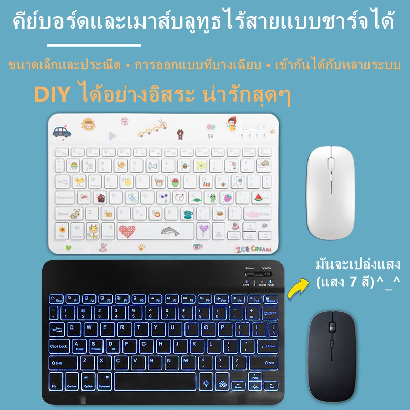 (แป้นพิมพ์ภาษาไทยไร้สาย) ใช้ได้กับโทรศัพท์มือถือ  padiOS แท็บเล็ต Android แป้นพิมพ์ไร้สายของคอมพิวเตอร์ บลูทู ธ USB