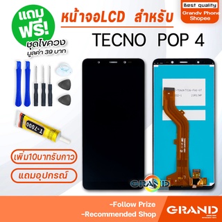 หน้าจอ TECNO POP 4 จอ จอชุด จอ+ทัช จอTECNO จอPOP4 LCD Display Touch TECNO POP 4