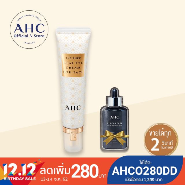 [1แถม1]AHC The Pure Real Eye Cream For Face อายครีมทาทั่วใบหน้า 30 มล.+ Black Ampoule Mask (มี 2 สู