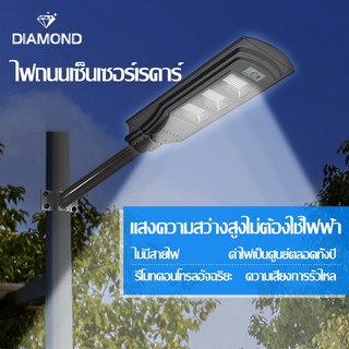 60-120W ไฟถนนพลังงานแสงอาทิตย์ โคมไฟโซล่าเซล โคมไฟถนน โคมไฟติดผนัง โคมไฟสปอร์ตไลท์ Solar Light ไฟสปอตไลท์ ควบคุมแสงอัจฉร