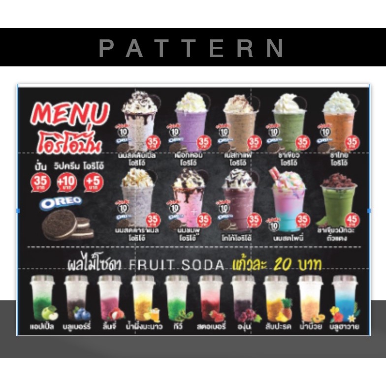 เมนูเครื่องดื่มสำเร็จรูป A99 สามารถแก้ไขรายละเอียดที่ต้องการได้