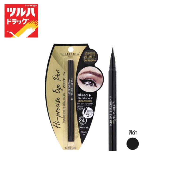 ไลฟอร์ด ไฮพรีไซส์ อายเพ็น (สีดำ)/Lifeford - Hi-Precise Eye Pen (Black)