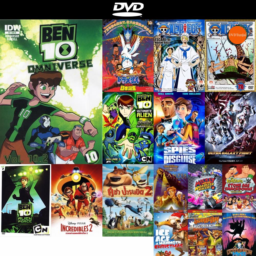 dvd หนังใหม่ Ben 10 Omniverse Volume 10 Disc 2 เบ็นเท็น ออมนิเวอส ชุดที่ 10 แผ่นที่ 2 ดีวีดีการ์ตูน ดีวีดีหนังใหม่