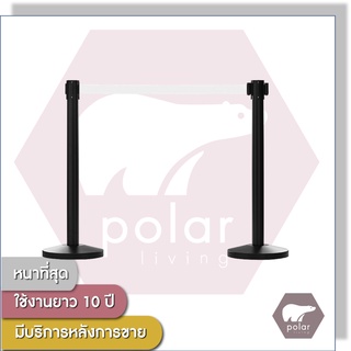 [ราคาต่อเสา1ต้น] [สายยาว 2 เมตร] Polar Premium เสากั้นบริเขตสีดำ เสากั้นทางเดินสีดำ สายผ้าดึงกลับอัตโนมัติสีขาว PL10wt